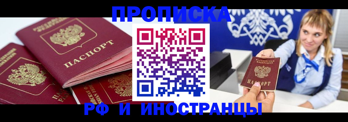 пропишу в квартире в Гусиноозёрске