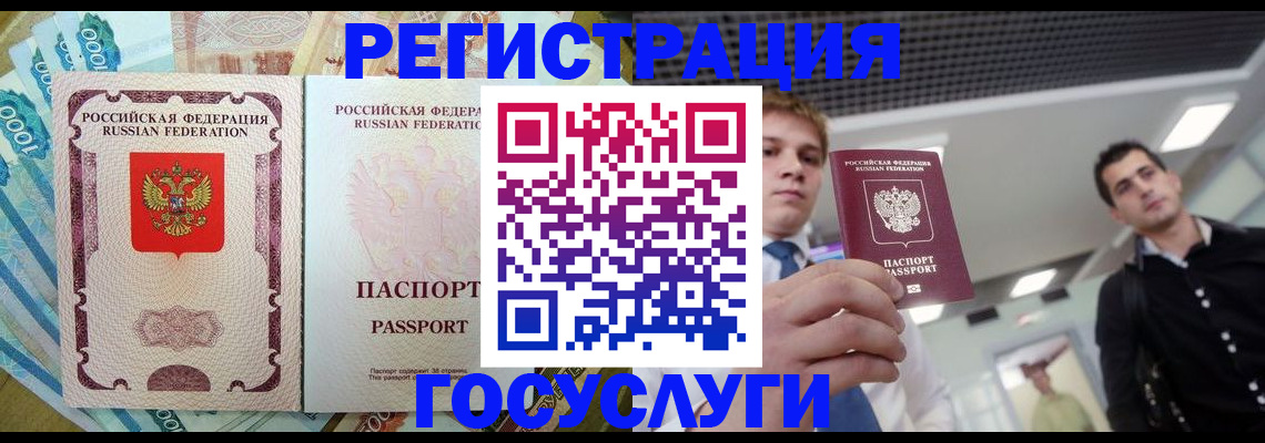 регистрация для школы в Гусиноозёрске