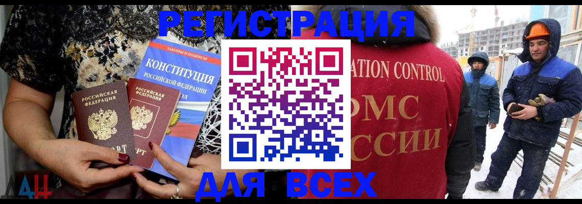 временная регистрация в Гусиноозёрске